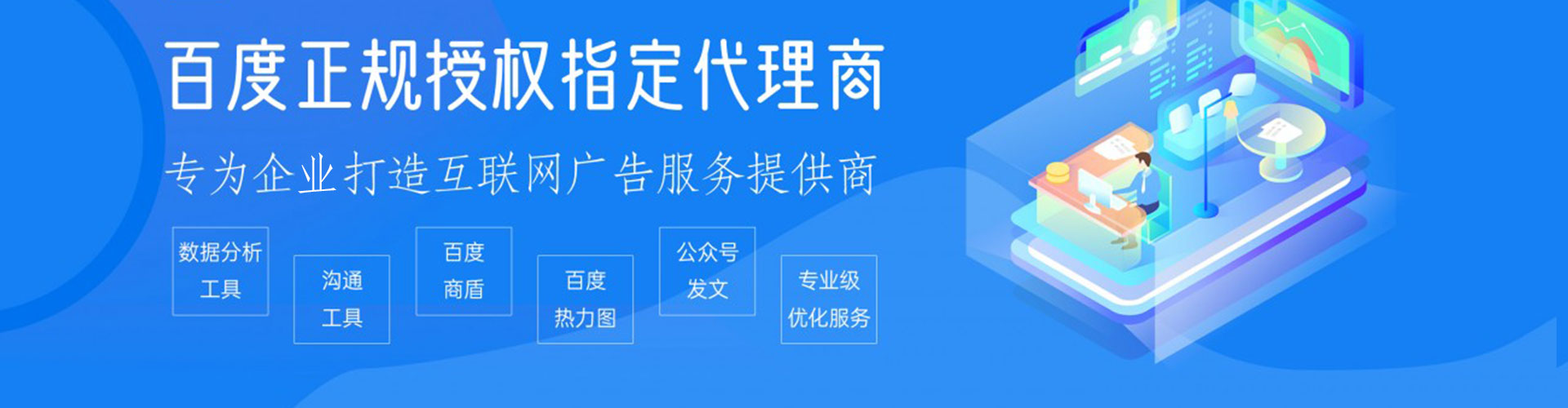 安达百度竞价包年