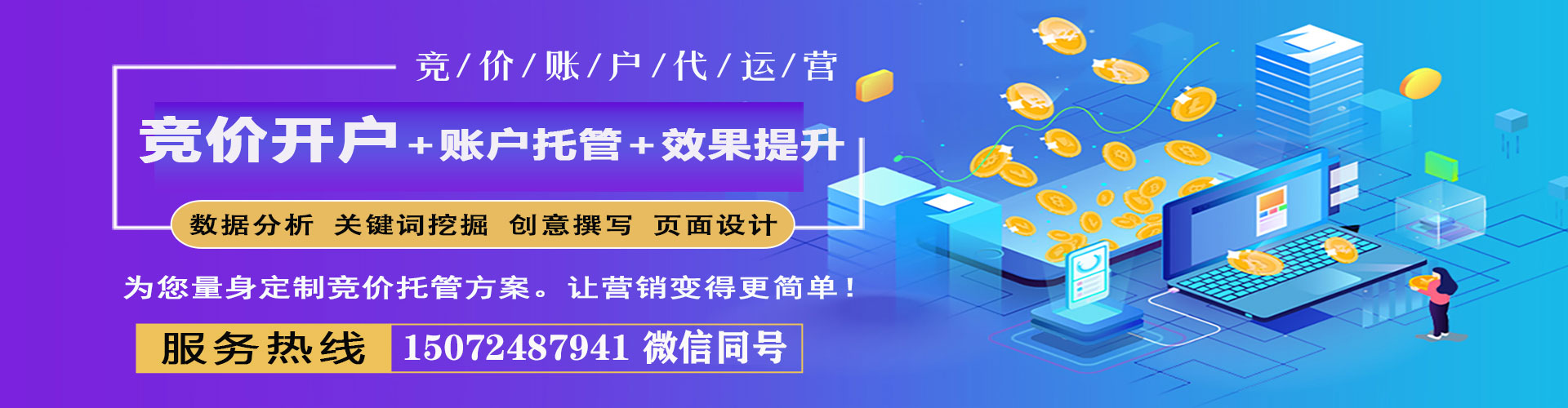 安达谷歌sem